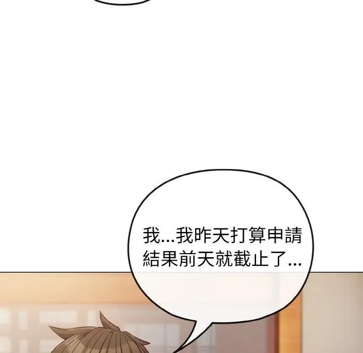 恋上年上的她第8话