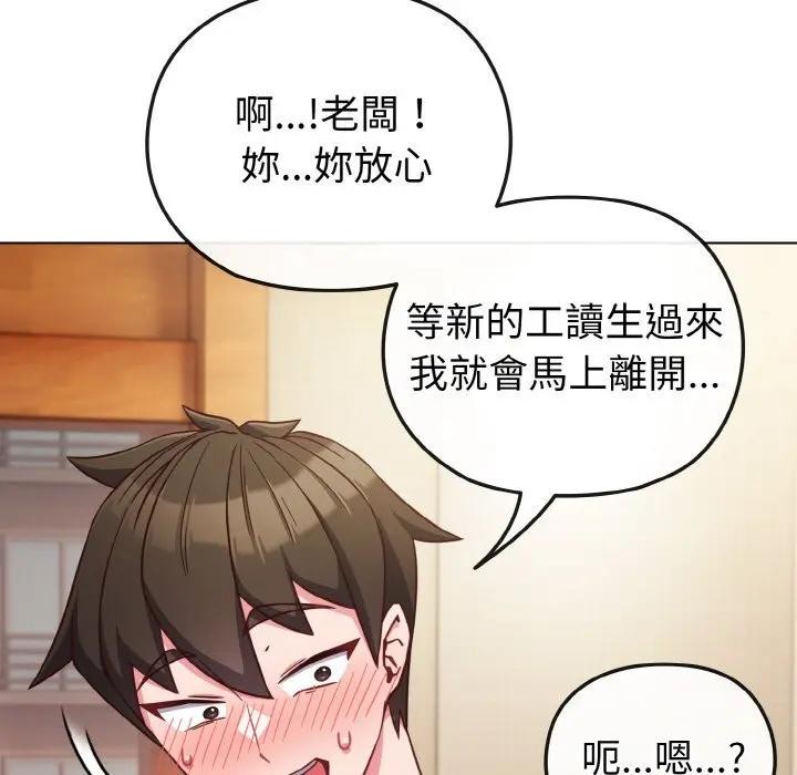 恋上年上的她第8话