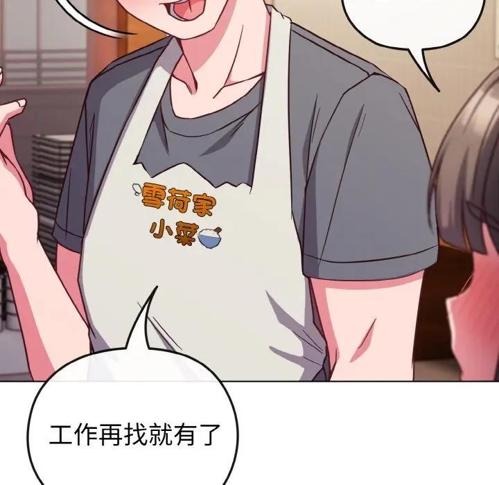 恋上年上的她第8话