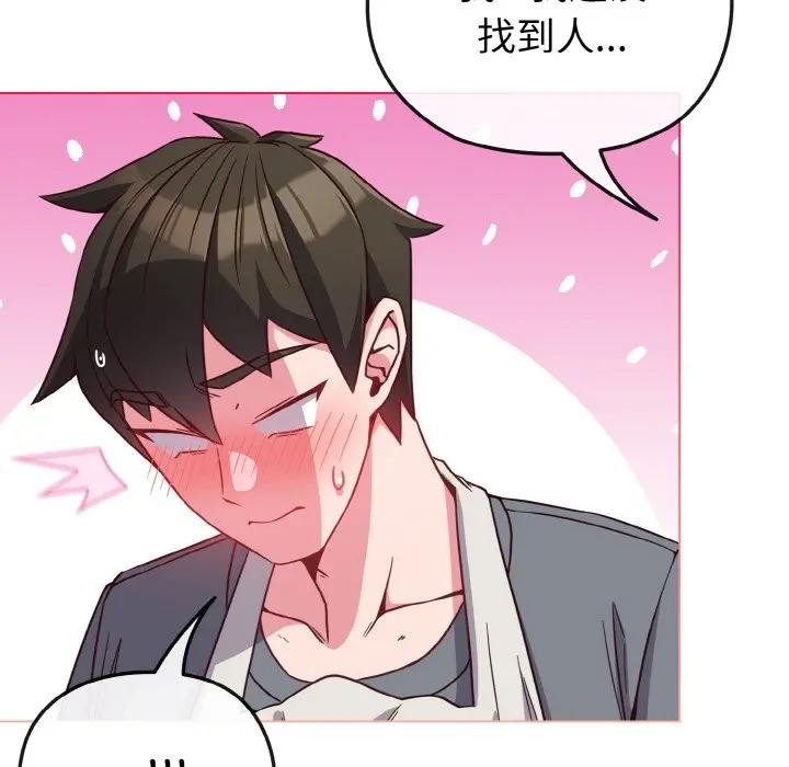 恋上年上的她第8话