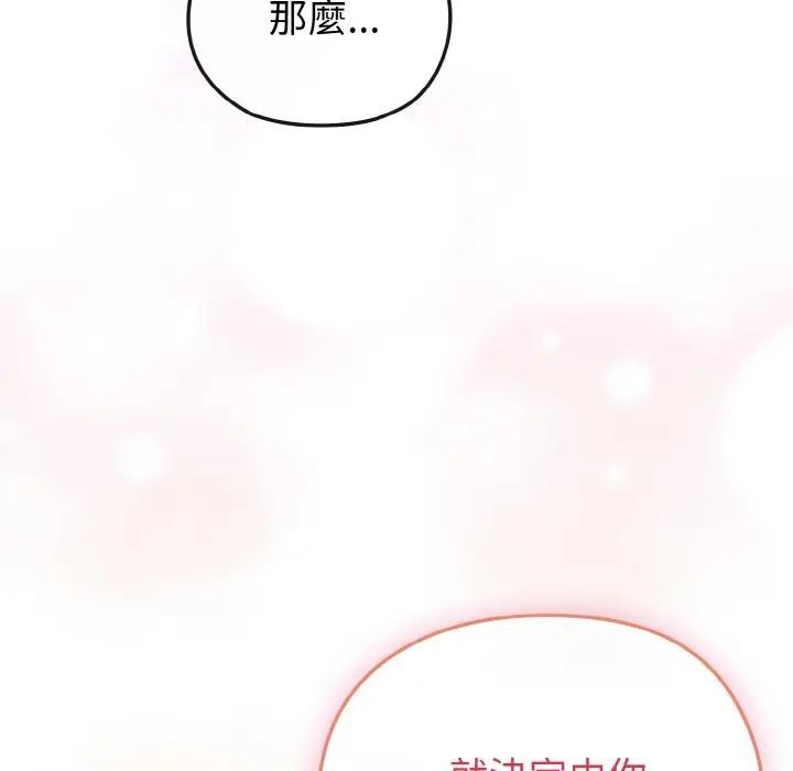 恋上年上的她第8话