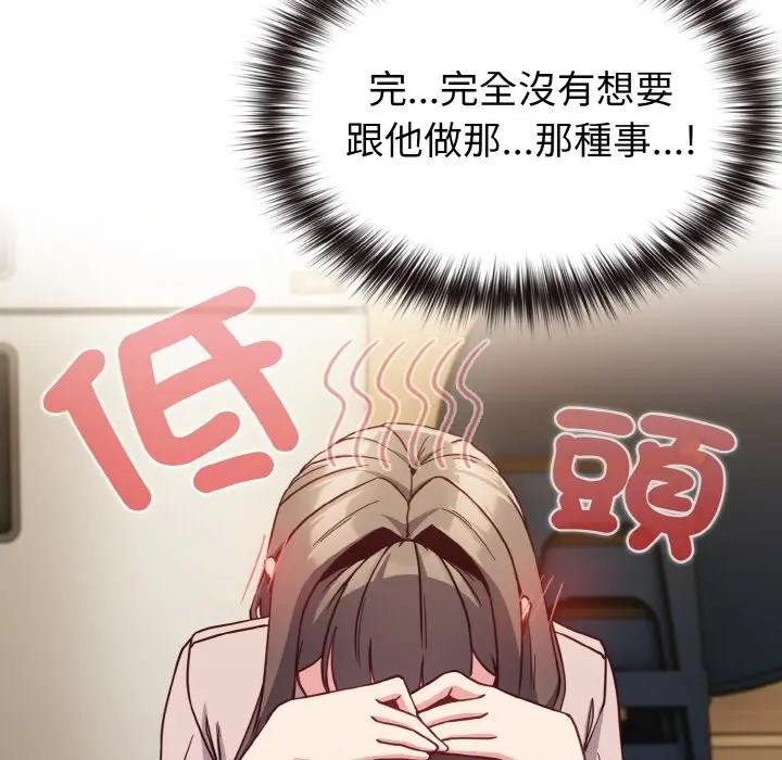 恋上年上的她第8话