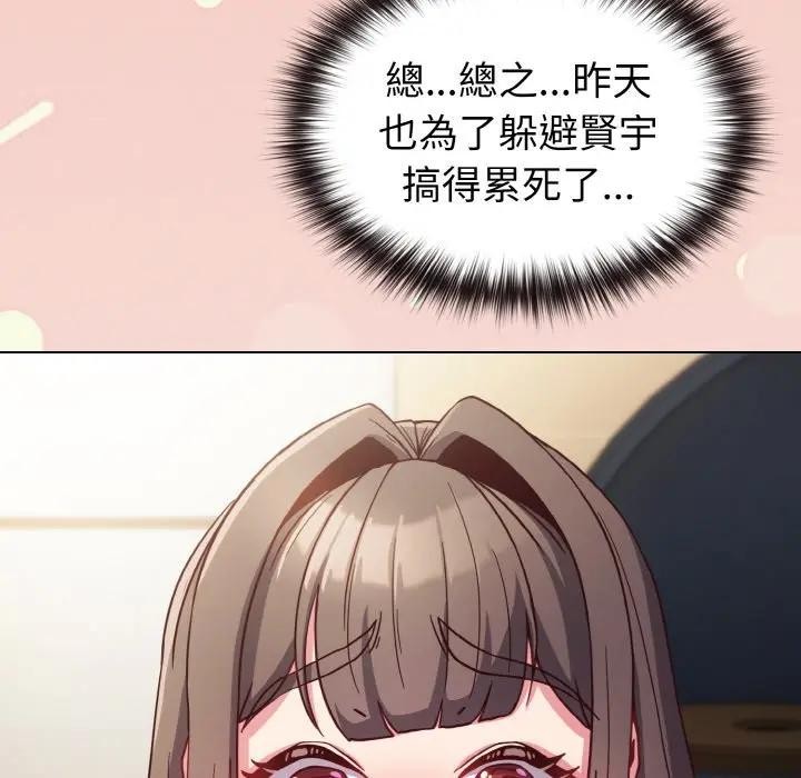 恋上年上的她第8话