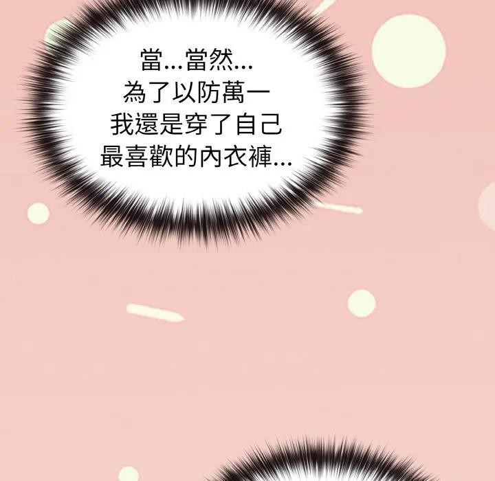 恋上年上的她第8话