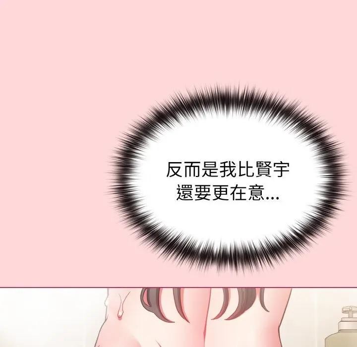 恋上年上的她第8话