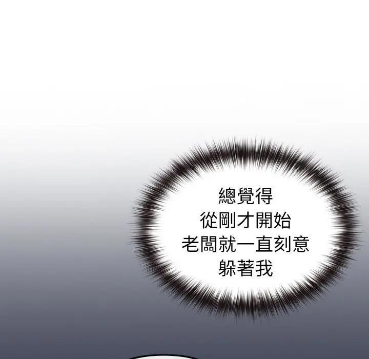 恋上年上的她第9话