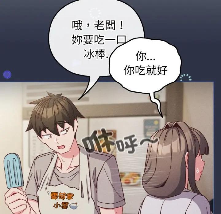 恋上年上的她第9话