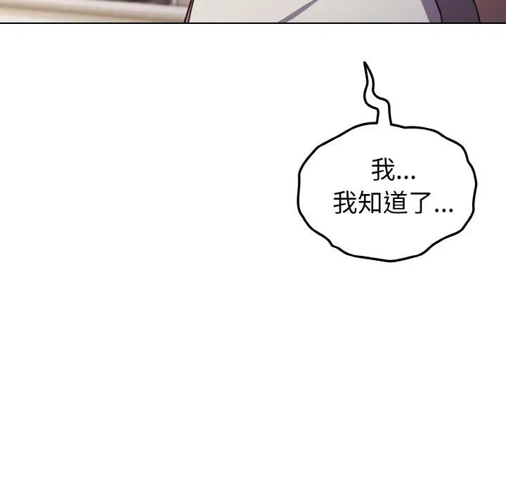 恋上年上的她第9话