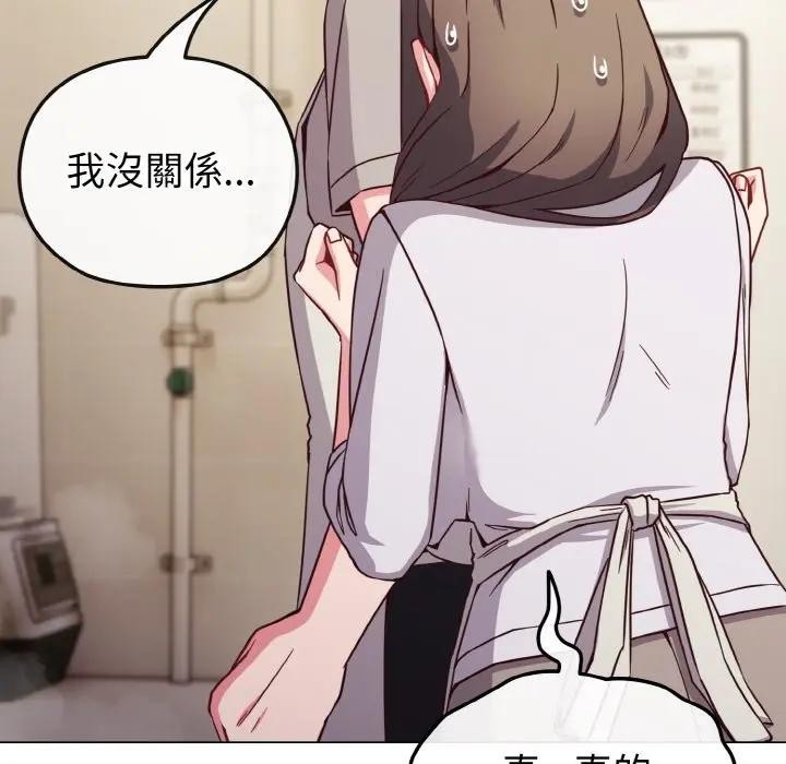 恋上年上的她第9话