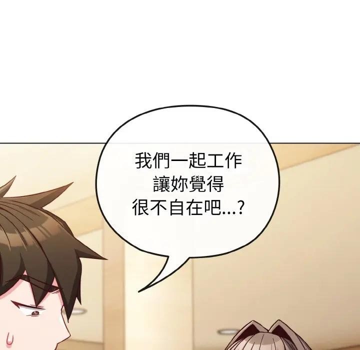 恋上年上的她第9话