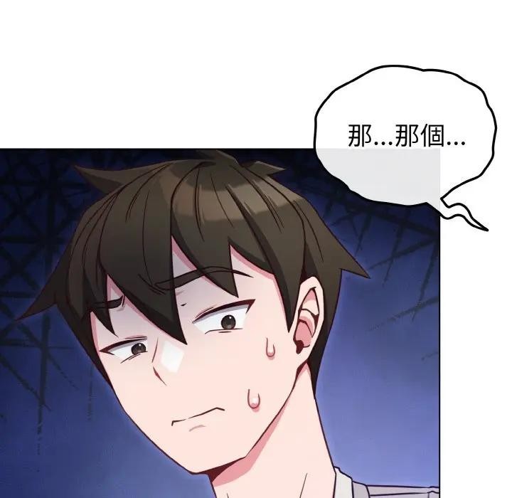 恋上年上的她第9话