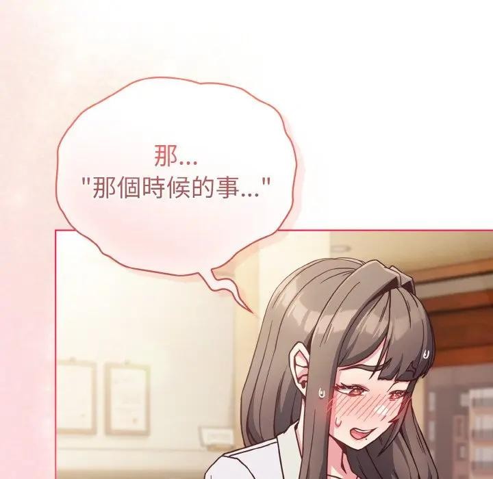 恋上年上的她第9话