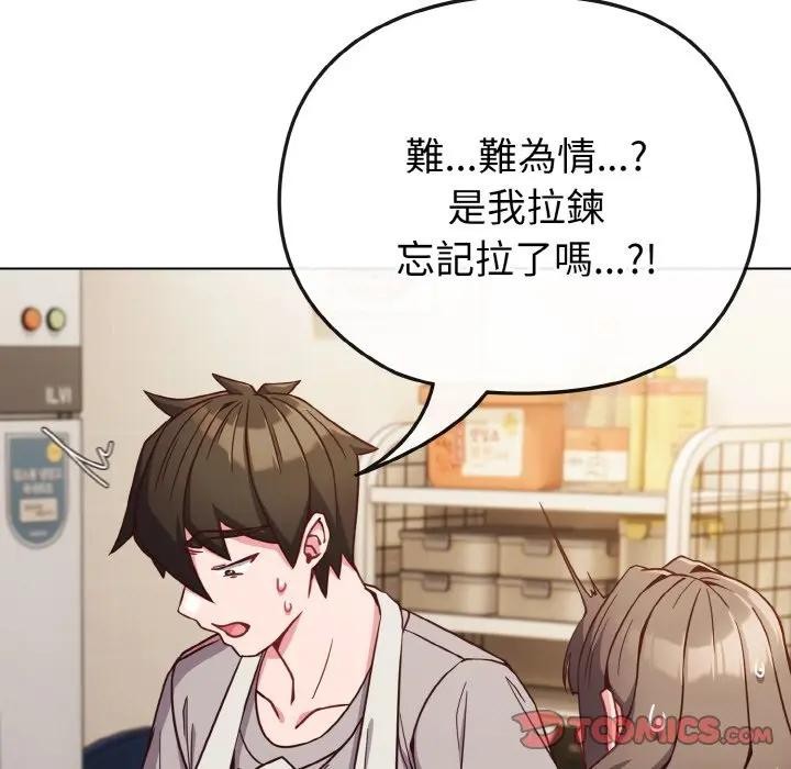 恋上年上的她第9话