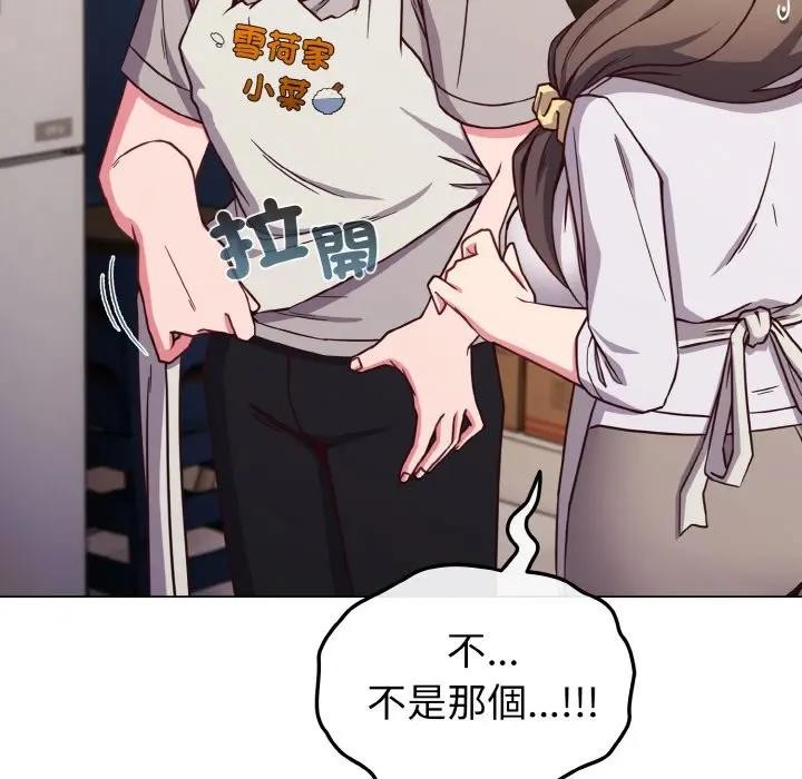 恋上年上的她第9话