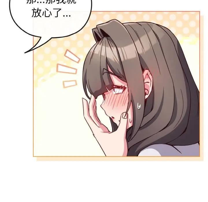 恋上年上的她第9话