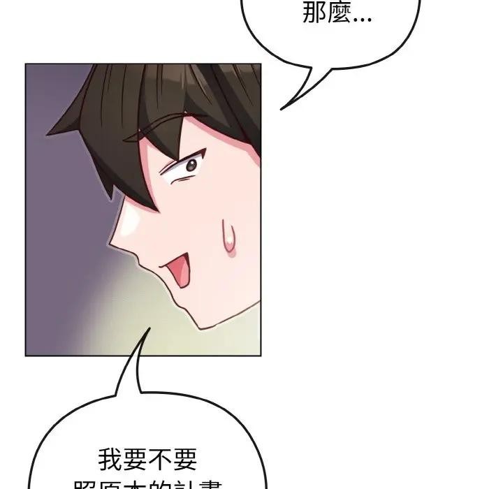 恋上年上的她第9话