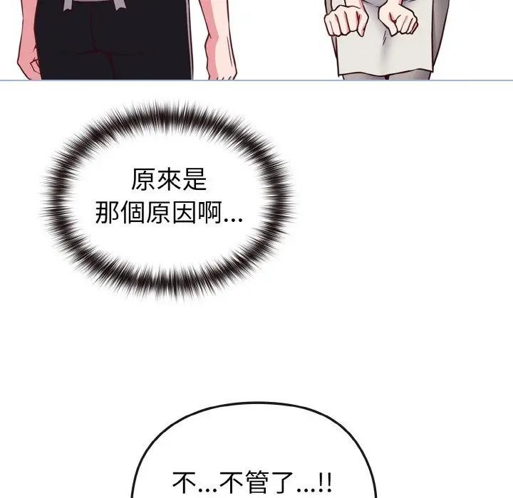 恋上年上的她第9话