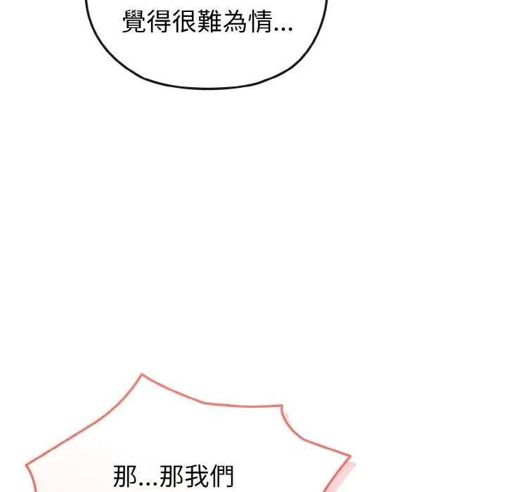 恋上年上的她第9话