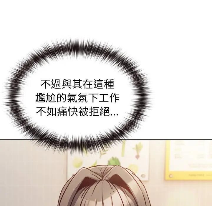 恋上年上的她第9话