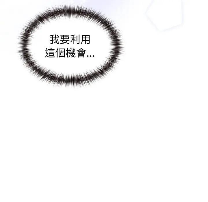 恋上年上的她第9话