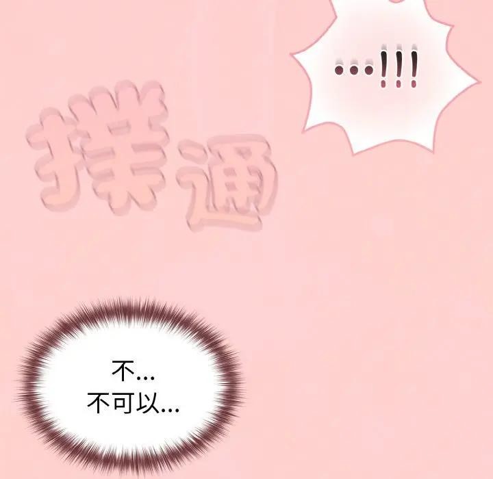 戀上年上的她第9話