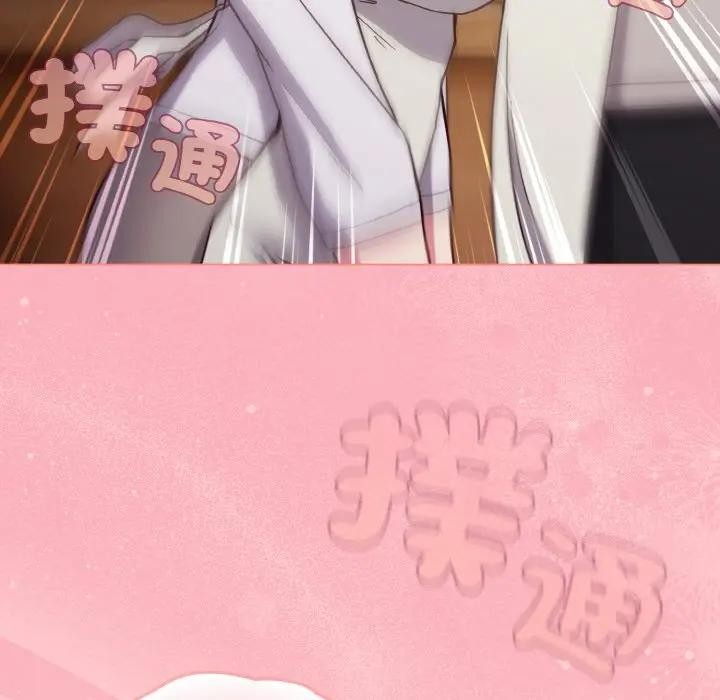 恋上年上的她第9话