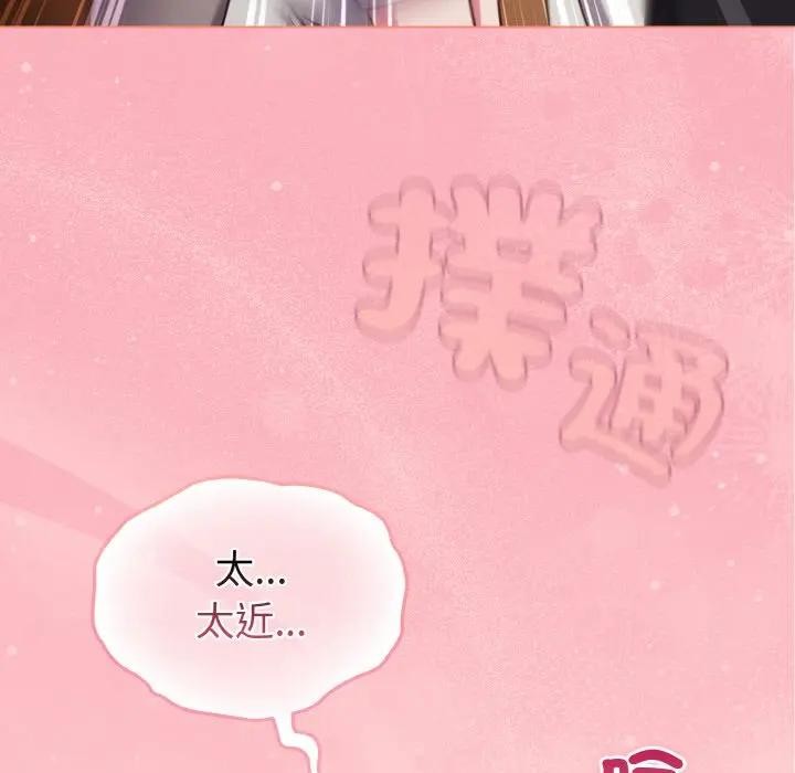 恋上年上的她第10话