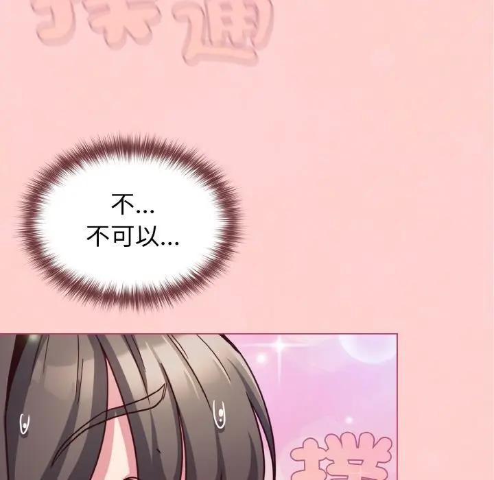 恋上年上的她第10话