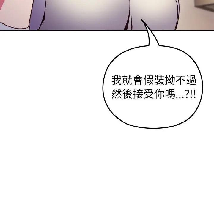 恋上年上的她第10话