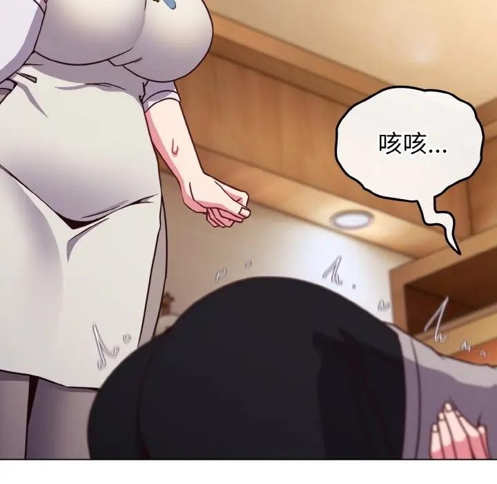 恋上年上的她第10话