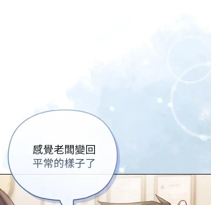 恋上年上的她第10话