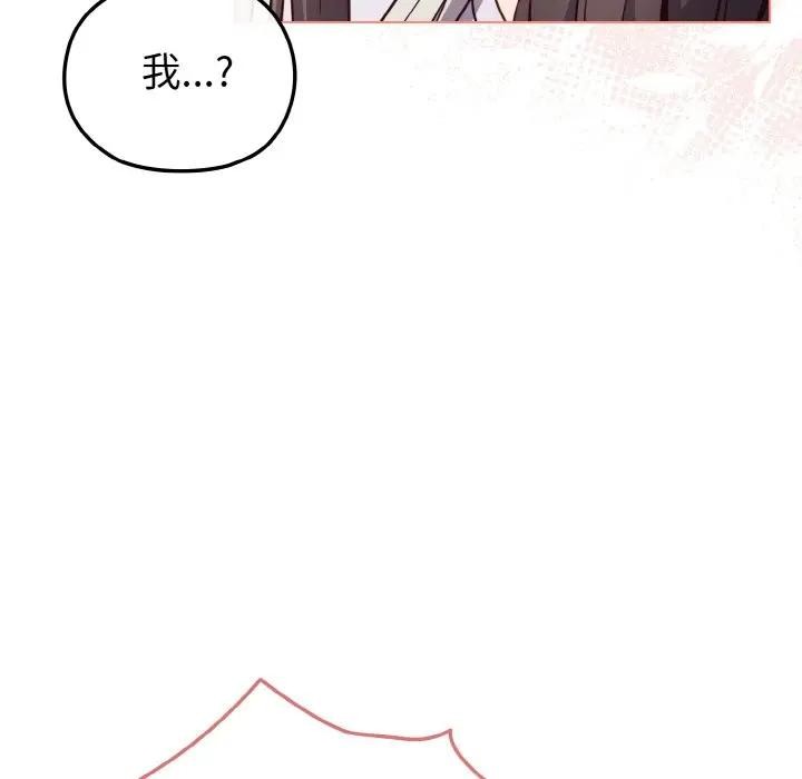 恋上年上的她第10话