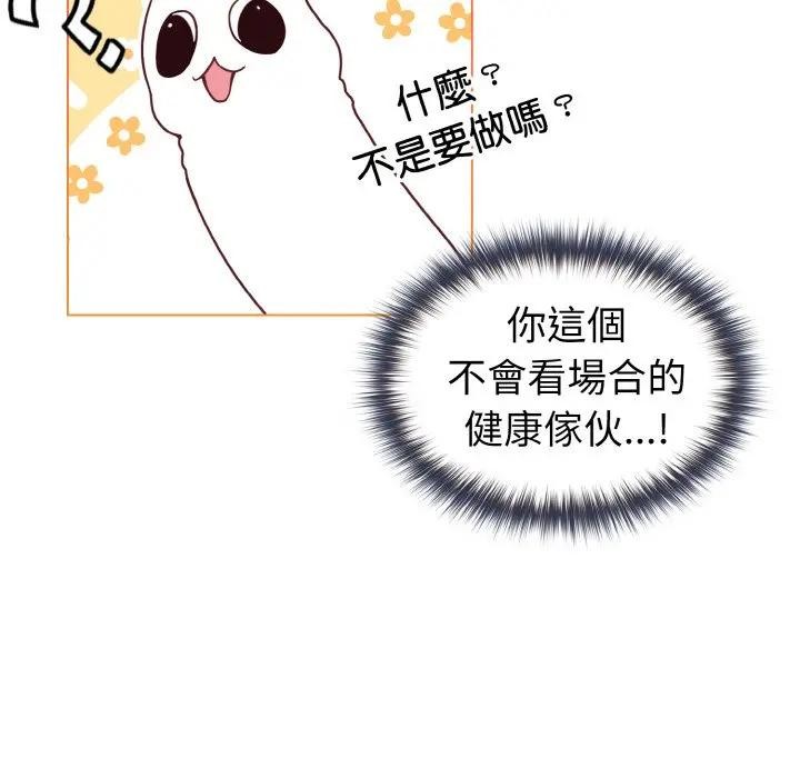 恋上年上的她第10话