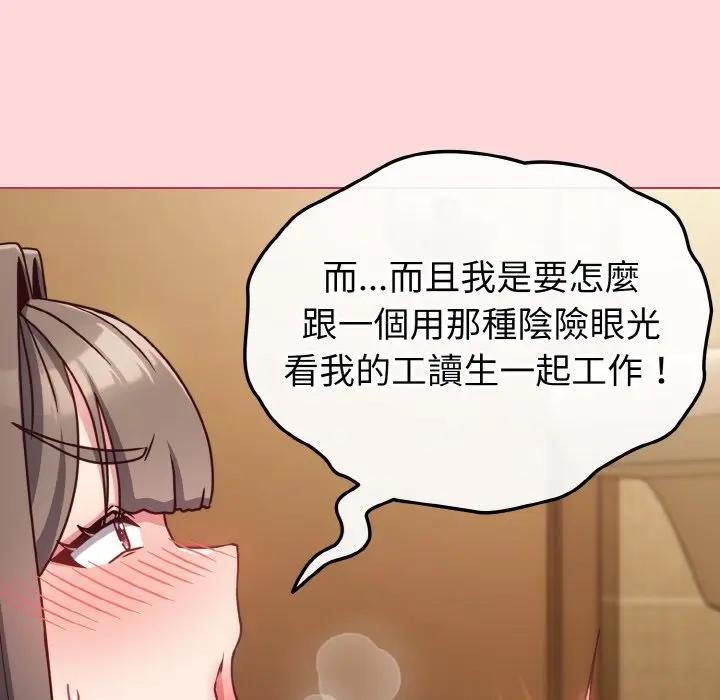 恋上年上的她第10话