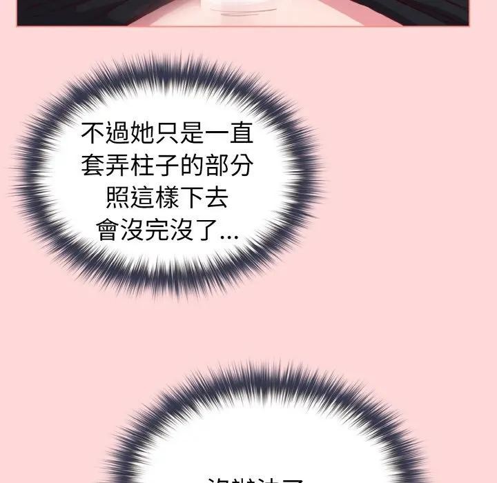 恋上年上的她第10话