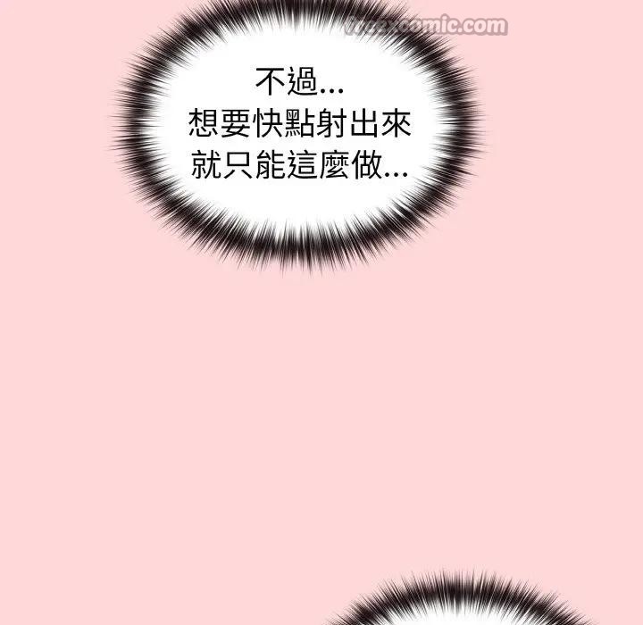 恋上年上的她第10话