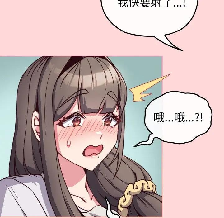 恋上年上的她第10话