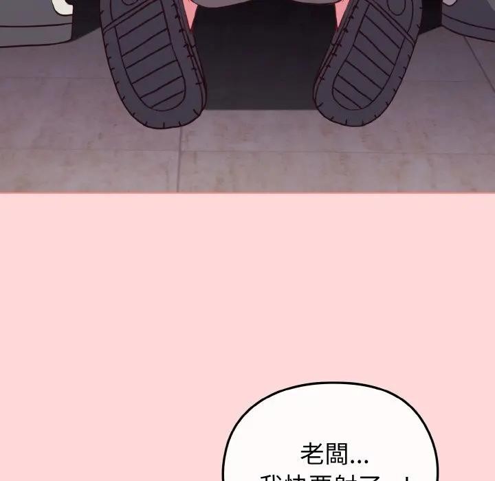 恋上年上的她第10话