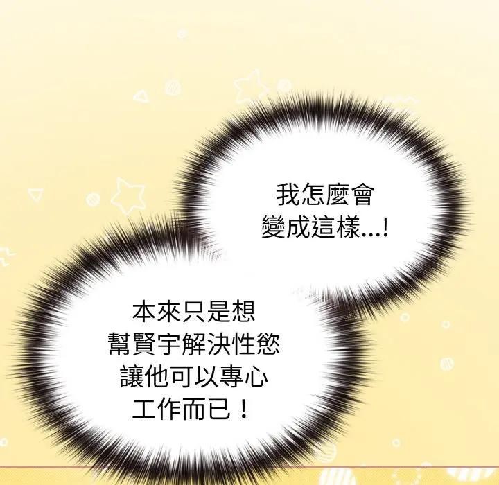 恋上年上的她第10话