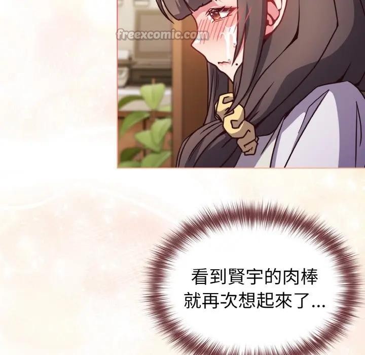 恋上年上的她第10话