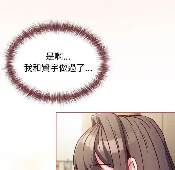 恋上年上的她第10话