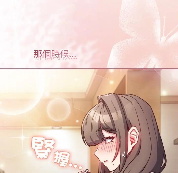 恋上年上的她第10话