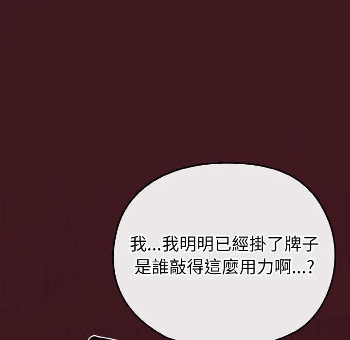 恋上年上的她第10话