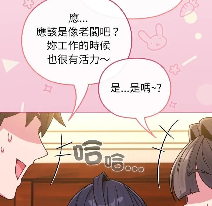 恋上年上的她第11话