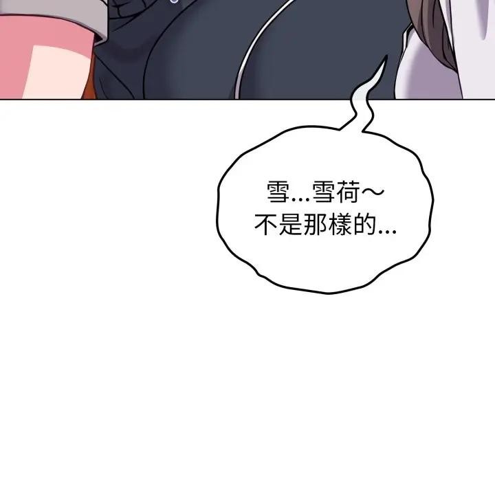 恋上年上的她第11话