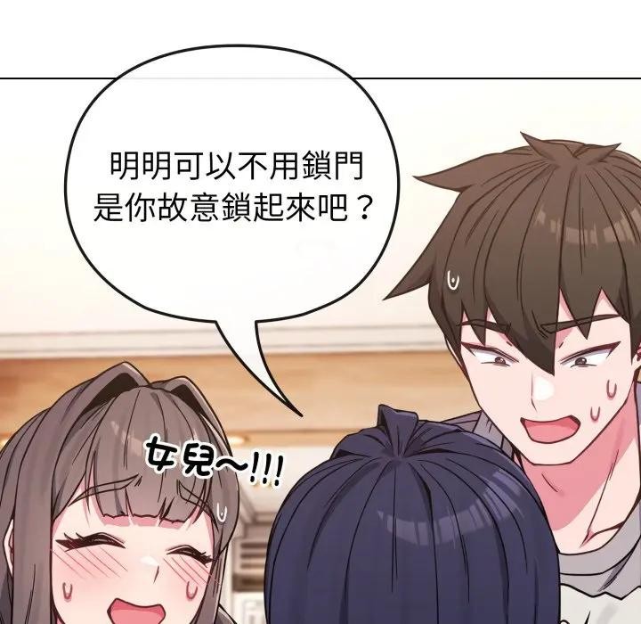 恋上年上的她第11话