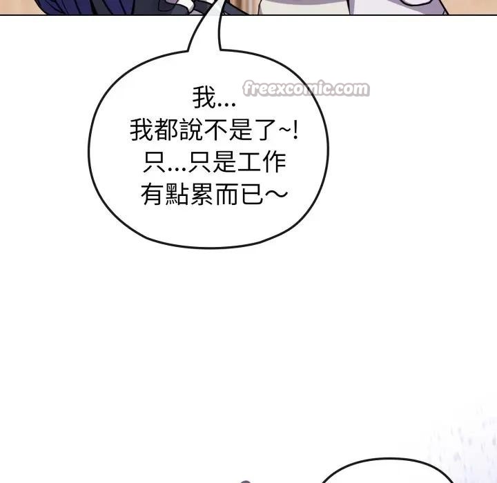 恋上年上的她第11话