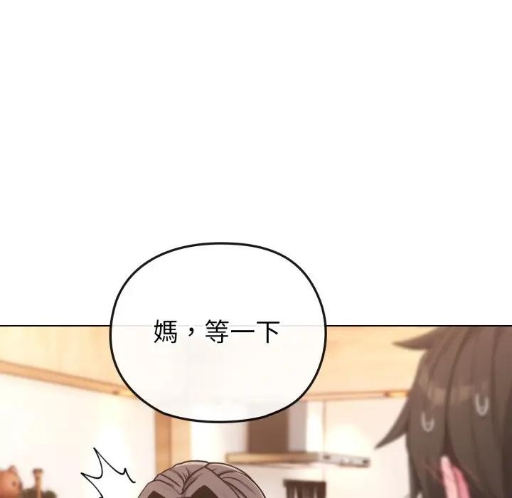 恋上年上的她第11话