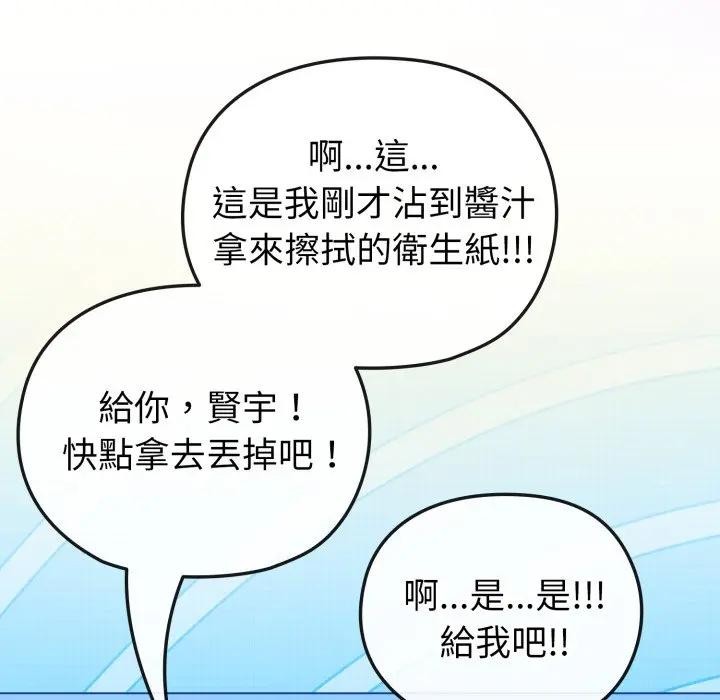 恋上年上的她第11话