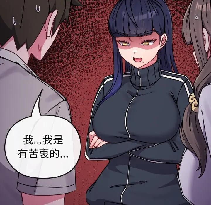 恋上年上的她第11话